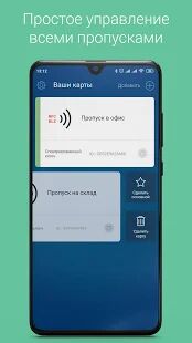 Скачать бесплатно RusGuard Key [Без рекламы] 2.0.15 - RUS apk на Андроид