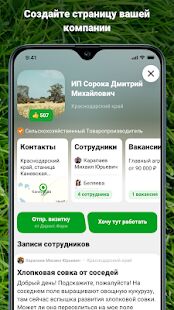 Скачать бесплатно Direct.Farm - агро сообщество [Полная] 2.3.61 - Русская версия apk на Андроид