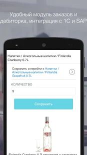 Скачать бесплатно EasyMerch V2 [Разблокированная] Зависит от устройства - RUS apk на Андроид