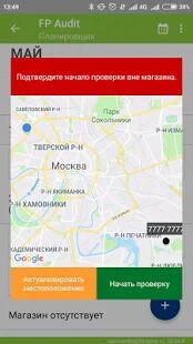 Скачать бесплатно FP Audit [Полная] 20.69 - RUS apk на Андроид