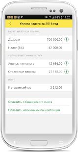 Скачать бесплатно 1С:Мобильная бухгалтерия [Открты функции] 1.0.84 - RUS apk на Андроид