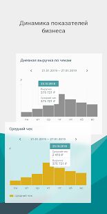 Скачать бесплатно Платформа ОФД - Личный кабинет клиента [Все функции] 1.0.3 - RU apk на Андроид