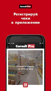 Скачать бесплатно Ceresit PRO [Максимальная] 1.7 - RUS apk на Андроид