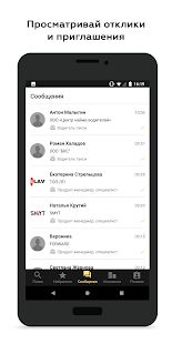 Скачать бесплатно Работа66 поиск вакансий в Екатеринбурге 0+ [Полная] Зависит от устройства - RUS apk на Андроид