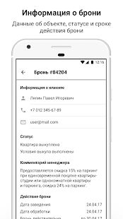 Скачать бесплатно ﻿Нмаркет.ПРО [Максимальная] v.2.39 - RU apk на Андроид