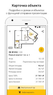 Скачать бесплатно ﻿Нмаркет.ПРО [Максимальная] v.2.39 - RU apk на Андроид