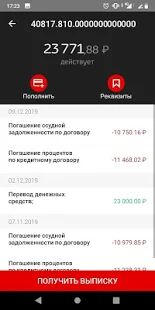 Скачать бесплатно Тойота Банк [Полная] 3.9 - Русская версия apk на Андроид