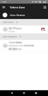 Скачать бесплатно Тойота Банк [Полная] 3.9 - Русская версия apk на Андроид