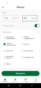 Скачать бесплатно Залоги от Сбербанка [Без рекламы] 1.0.0 - RUS apk на Андроид