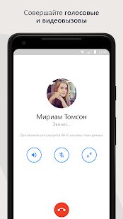 Скачать бесплатно Workplace Chat [Открты функции] 314.0.0.14.119 - RUS apk на Андроид
