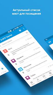 Скачать бесплатно X-GPS Трекер [Полная] 3.12.2 - Русская версия apk на Андроид
