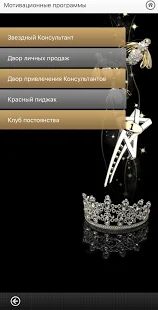 Скачать бесплатно Mary Kay InTouch® [Все функции] 2.1.0.210120 - Русская версия apk на Андроид