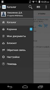 Скачать бесплатно Web-база [Разблокированная] 1.7.3 - RUS apk на Андроид