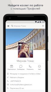Скачать бесплатно Workplace from Facebook [Без рекламы] 320.0.0.39.118 - RU apk на Андроид