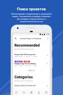 Скачать бесплатно Freelancer  [Все функции] 3.16.5 - RU apk на Андроид