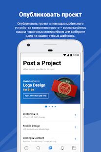 Скачать бесплатно Freelancer  [Все функции] 3.16.5 - RU apk на Андроид