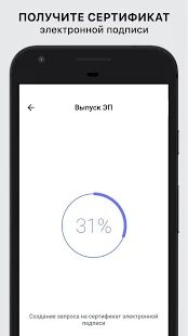Скачать бесплатно IDPoint — электронная подпись в вашем смартфоне [Разблокированная] 1.0.31.171idpointOfficialFirebase - Русская версия apk на Андроид
