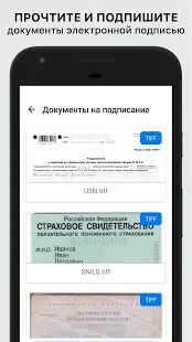 Скачать бесплатно IDPoint — электронная подпись в вашем смартфоне [Разблокированная] 1.0.31.171idpointOfficialFirebase - Русская версия apk на Андроид