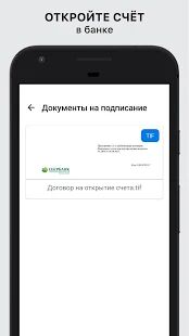 Скачать бесплатно IDPoint — электронная подпись в вашем смартфоне [Разблокированная] 1.0.31.171idpointOfficialFirebase - Русская версия apk на Андроид