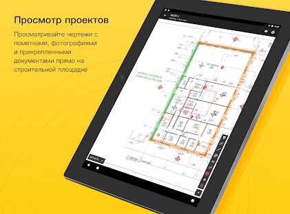 Скачать бесплатно Fieldwire - Строительство [Без рекламы] Зависит от устройства - RUS apk на Андроид