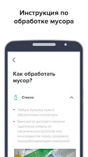 Скачать бесплатно ВторПлюс [Максимальная] 1.4.6 - RUS apk на Андроид