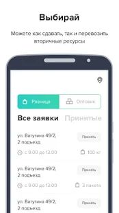 Скачать бесплатно ВторПлюс [Максимальная] 1.4.6 - RUS apk на Андроид