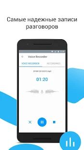 Скачать бесплатно Автоматический регистратор вызовов: диктофон [Полная] 1.2.4 - Русская версия apk на Андроид