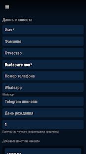 Скачать бесплатно NL Client [Открты функции] 1.4 - RUS apk на Андроид