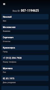 Скачать бесплатно NL Client [Открты функции] 1.4 - RUS apk на Андроид