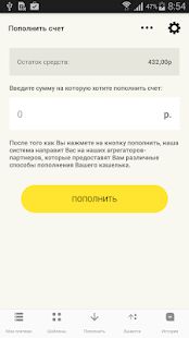 Скачать бесплатно Арифметика [Без рекламы] 1.0 - RU apk на Андроид