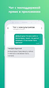 Скачать бесплатно Контур.Диадок — электронный документооборот [Без рекламы] 2.4.1 - RU apk на Андроид