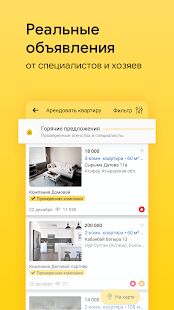 Скачать бесплатно Krisha.kz — Недвижимость [Открты функции] 2.5.24 - RU apk на Андроид