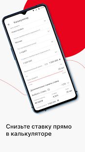 Скачать бесплатно Ипотека Росбанк Дом [Без рекламы] 1.1.13 - RUS apk на Андроид