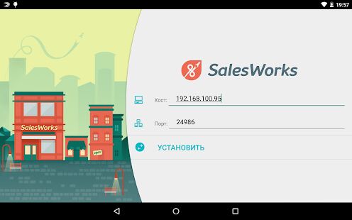 Скачать бесплатно SalesWorks® Installer [Все функции] 1.2.1.10 - Русская версия apk на Андроид