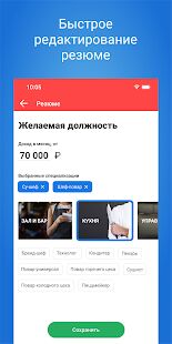 Скачать бесплатно Restojob.ru - работа в ресторанах, барах и кафе [Максимальная] 3.0.4 - RUS apk на Андроид