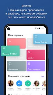 Скачать бесплатно RT Life [Полная] 3.8.1 - Русская версия apk на Андроид