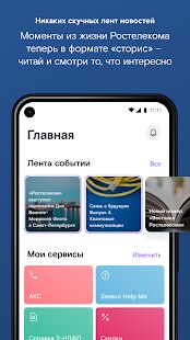 Скачать бесплатно RT Life [Полная] 3.8.1 - Русская версия apk на Андроид