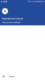 Скачать бесплатно LIFE POS Checkout [Разблокированная] 1.5.1.3 - Русская версия apk на Андроид