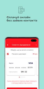 Скачать бесплатно Нова Пошта [Открты функции] 5.114.0 - RUS apk на Андроид