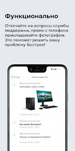 Скачать бесплатно Заявка в Okdesk. Приложение для заявителей [Без рекламы] 0.40.0 - RU apk на Андроид