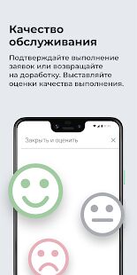 Скачать бесплатно Заявка в Okdesk. Приложение для заявителей [Без рекламы] 0.40.0 - RU apk на Андроид
