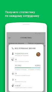 Скачать бесплатно МегаФон ВАТС [Разблокированная] 1.4.0 - RU apk на Андроид