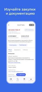 Скачать бесплатно TenChat: соцсеть, чат, закупки, бизнес [Открты функции] 1.6.0 - RUS apk на Андроид