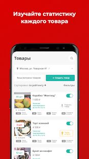 Скачать бесплатно Flowwow продавец: заказы без вложений [Открты функции] 4.1.6 - Русская версия apk на Андроид