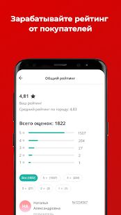 Скачать бесплатно Flowwow продавец: заказы без вложений [Открты функции] 4.1.6 - Русская версия apk на Андроид