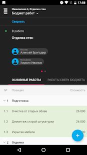 Скачать бесплатно Сметтер — строительство и отделка под контролем [Без рекламы] 3.4.0 - Русская версия apk на Андроид