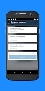 Скачать бесплатно Недолжник.рф [Открты функции] 1.1.0 - RUS apk на Андроид