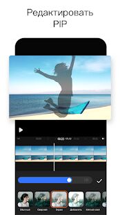 Скачать бесплатно Видео редактор и видеомонтаж - VivaVideo [Разблокированная] 8.9.1 - Русская версия apk на Андроид