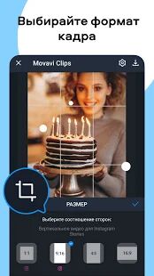 Скачать бесплатно Видеоредактор Movavi Clips [Открты функции] 4.11.0 - RUS apk на Андроид