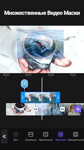 Скачать бесплатно VivaCut - Видеоредактор [Все функции] 2.2.9 - RUS apk на Андроид